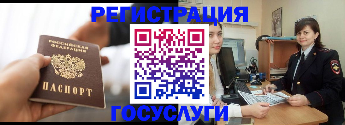 временная регистрация госуслуги в Судогде