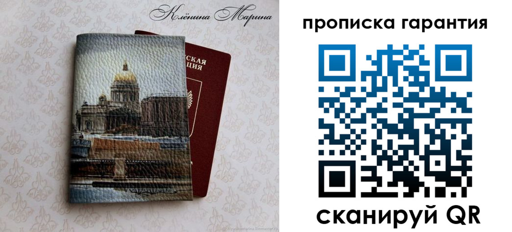 временная регистрация недорого в Судогде