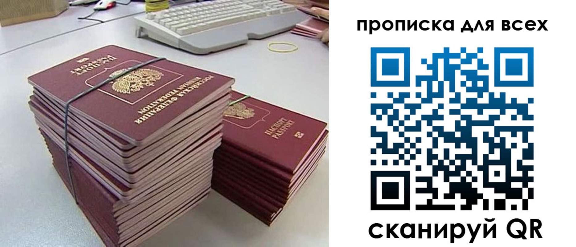 прописка ребенка в Судогде