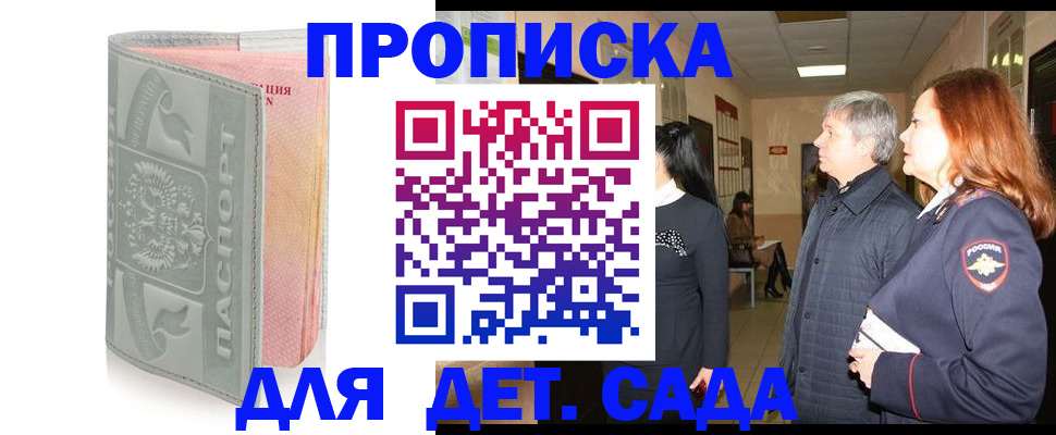 прописка законно в Судогде