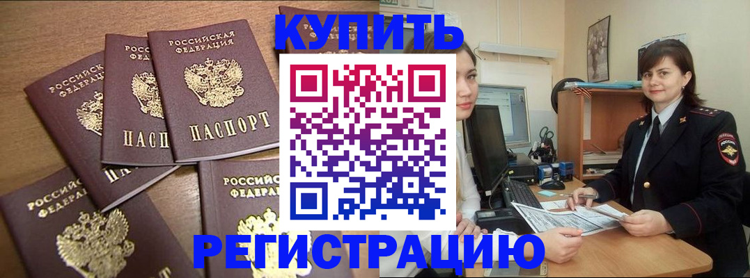 временная регистрация поиск в Судогде